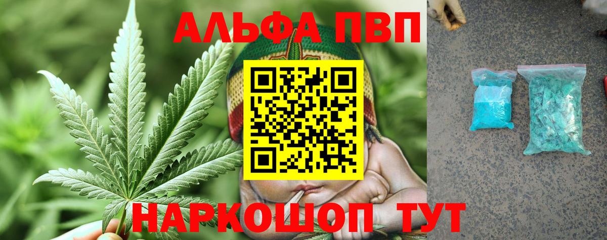 Alpha-PVP СК КРИС  Alpha-PVP VHQ  Вход с VPN  сколько стоит  А ПВП СК  Алушта 