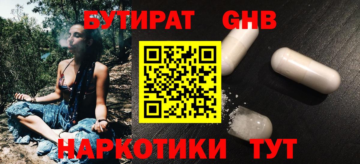 Алушта  Бутират оксана  Вход с VPN 