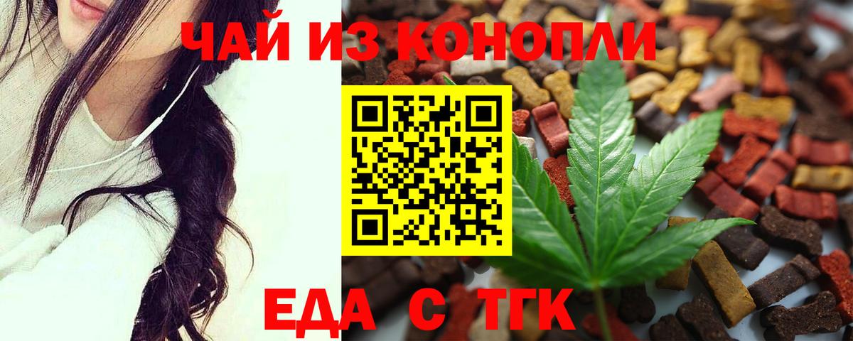 Печенье с ТГК конопля Алушта