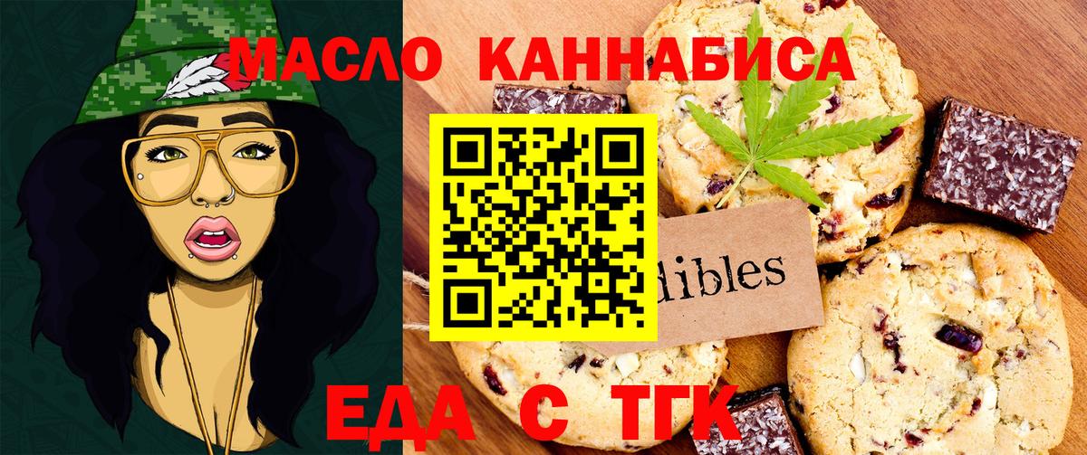 Canna-Cookies конопля  Вход с VPN  Алушта 