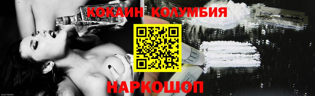 Cocaine Колумбийский  Вход с VPN  COCAIN  Алушта 