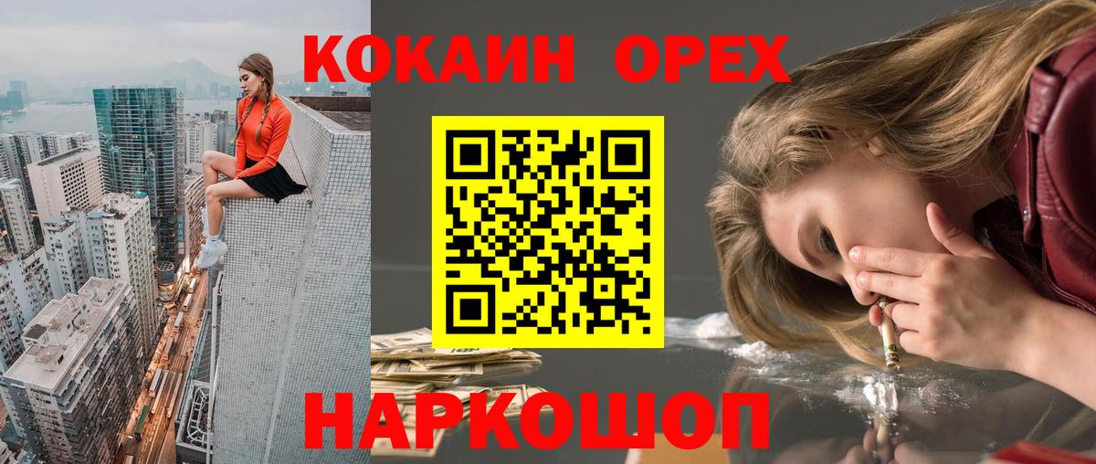 КОКАИН 99% Алушта