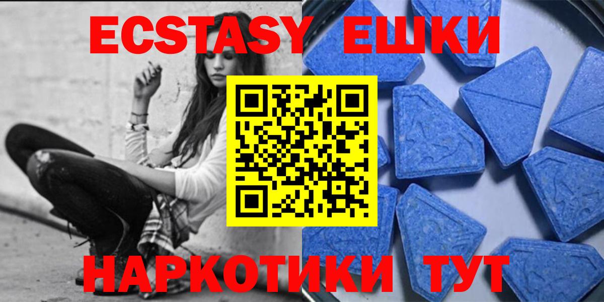 Ecstasy 280 MDMA Алушта