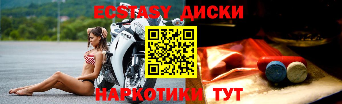 ЭКСТАЗИ таблы  Вход с VPN  ЭКСТАЗИ диски  Экстази  это клад  Алушта 