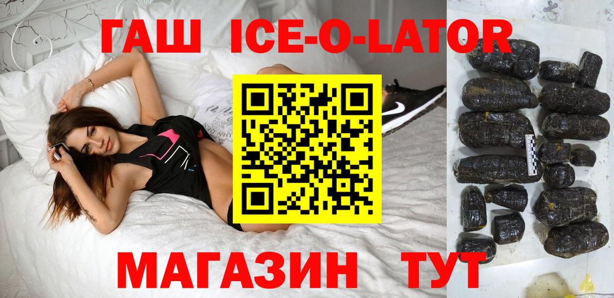 ГАШИШ 40% ТГК Алушта