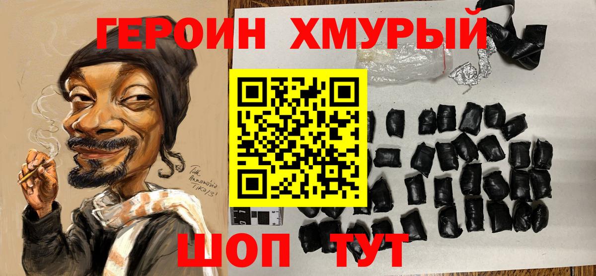 Героин гречка Алушта