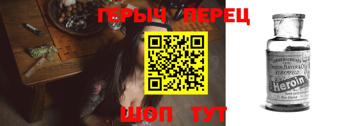 ГЕРОИН  Вход с VPN  Алушта  Героин афганец 