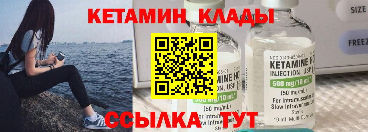 КЕТАМИН ketamine Алушта
