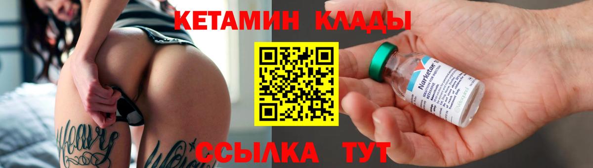 КЕТАМИН ketamine  Вход с VPN  Кетамин VHQ  Алушта 