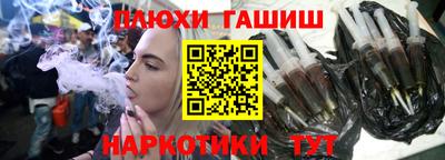 синтетический гашиш Абинск