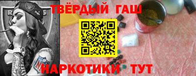 синтетический гашиш Абинск