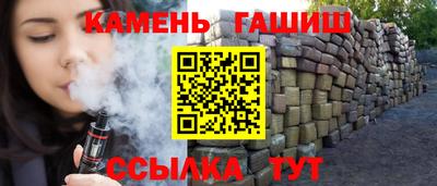 синтетический гашиш Абинск