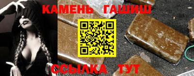 синтетический гашиш Абинск