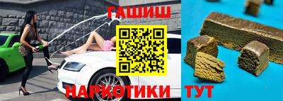синтетический гашиш Абинск
