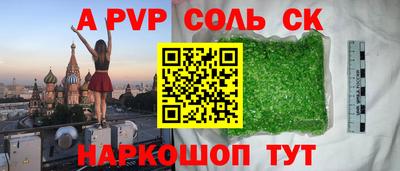 синтетический гашиш Абинск