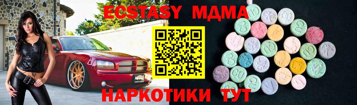 МДМА crystal  Вход с VPN  Алушта  MDMA  MDMA crystal 
