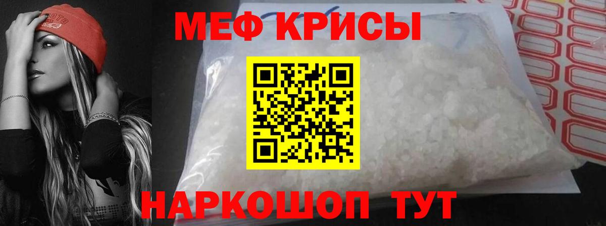 МЕФ кристаллы Алушта
