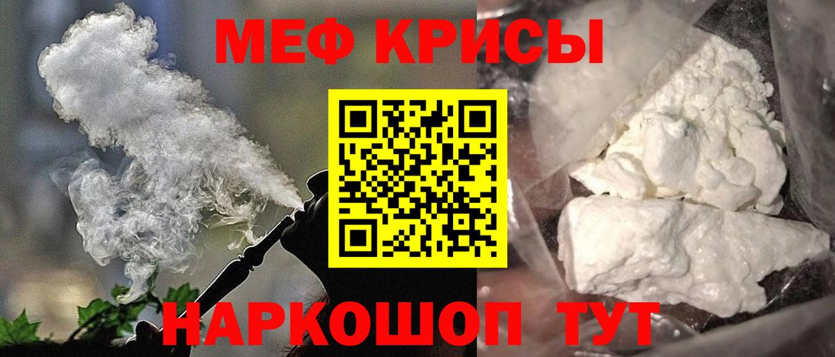 Мефедрон VHQ  МЯУ-МЯУ  Алушта  Вход с VPN  МЯУ-МЯУ mephedrone 