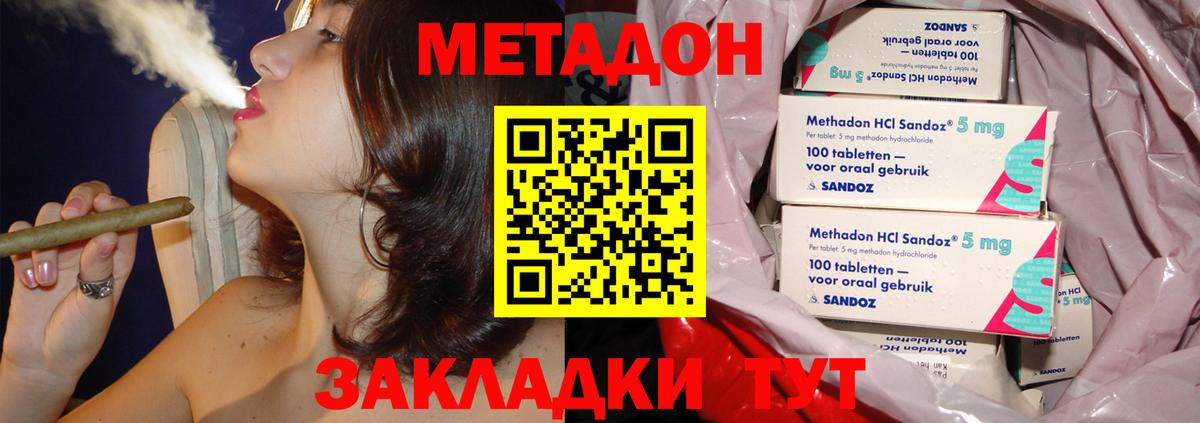 Метадон VHQ  Метадон мёд  Вход с VPN  Алушта 
