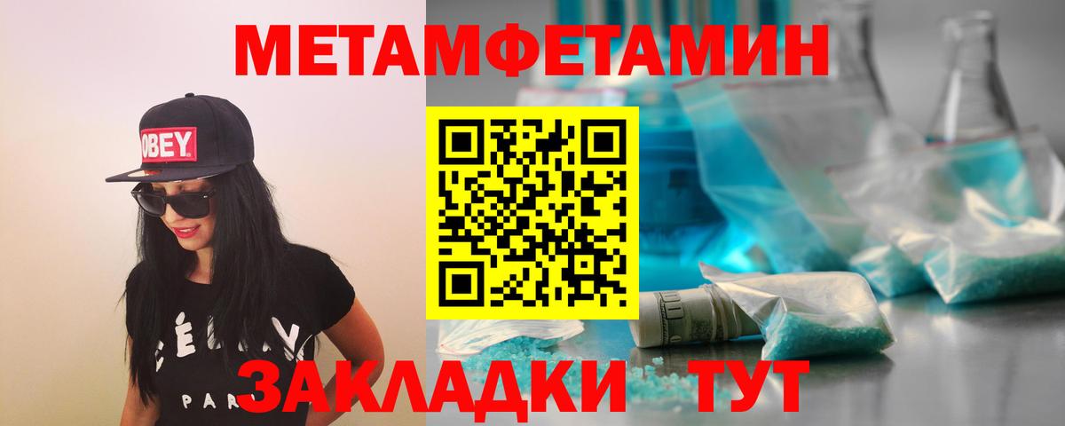 Алушта  МЕТАМФЕТАМИН  Вход с VPN  Метамфетамин пудра  Метамфетамин пудра 