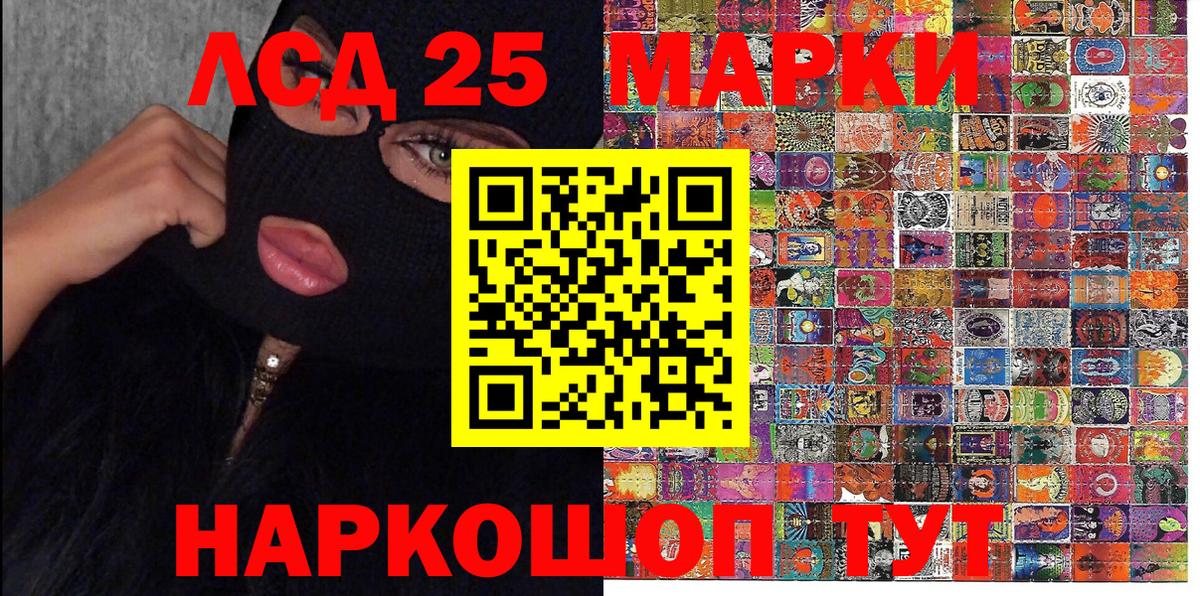 Марки 25I-NBOMe 1,8мг Алушта