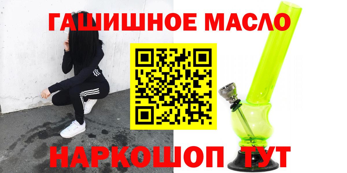 Дистиллят ТГК гашишное масло Алушта